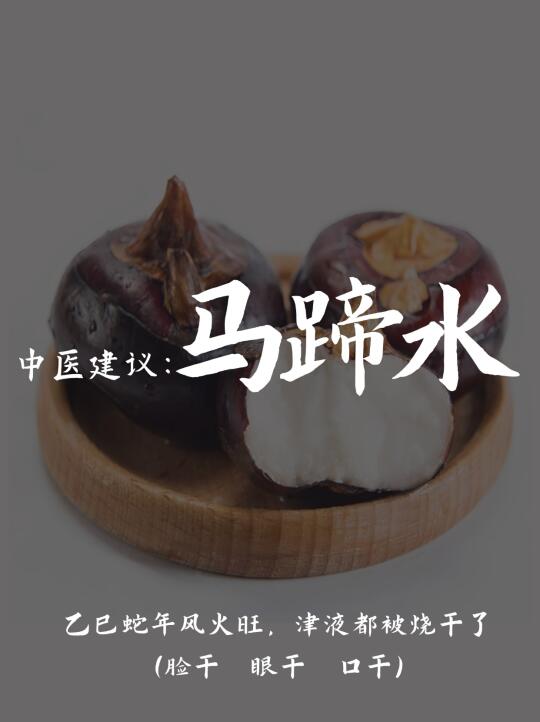 3块一斤的“地下雪梨”，让我润得掐出水
