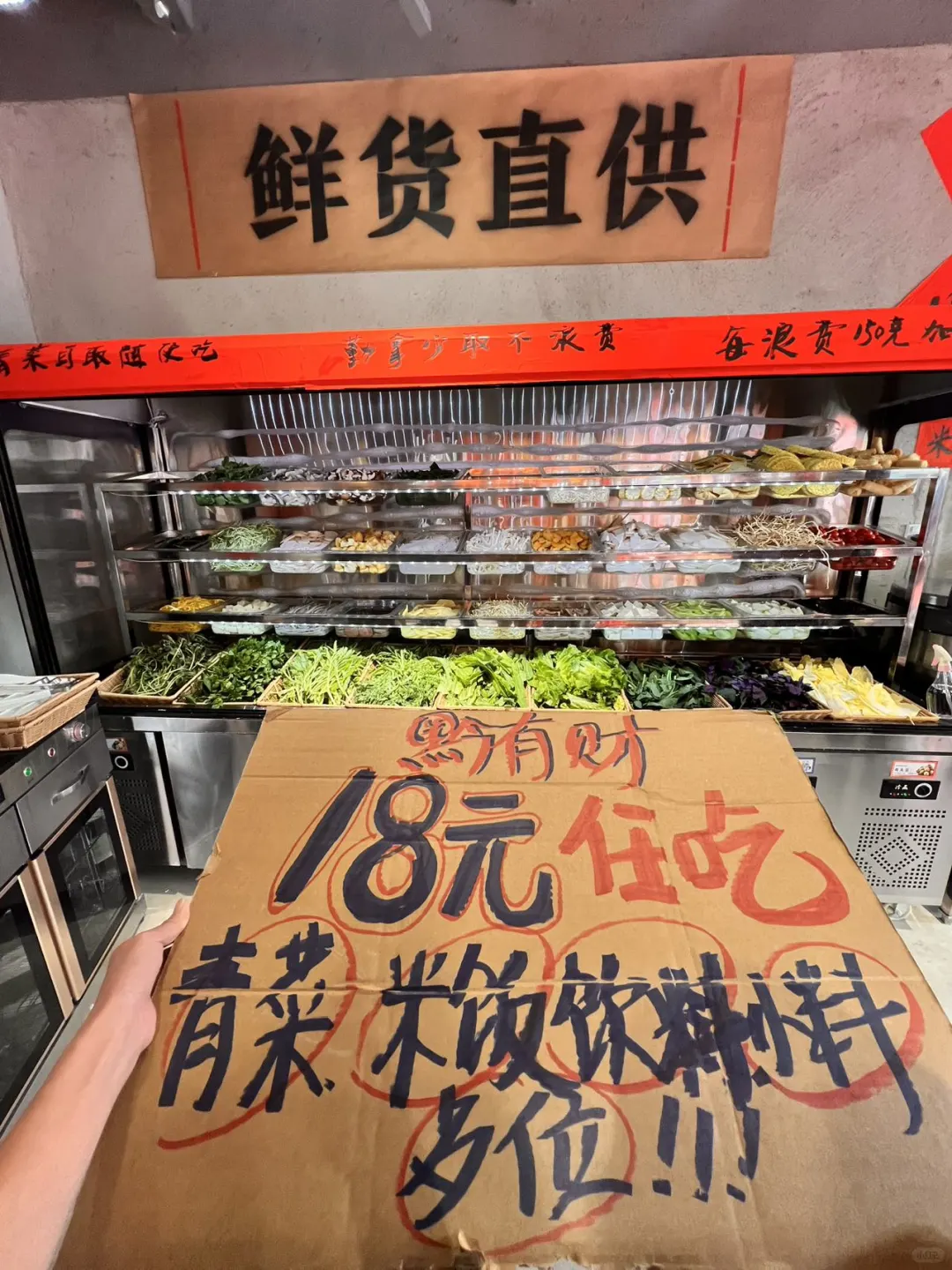 18💰青菜自助！贵州酸汤火锅🔥惠州新开的！！