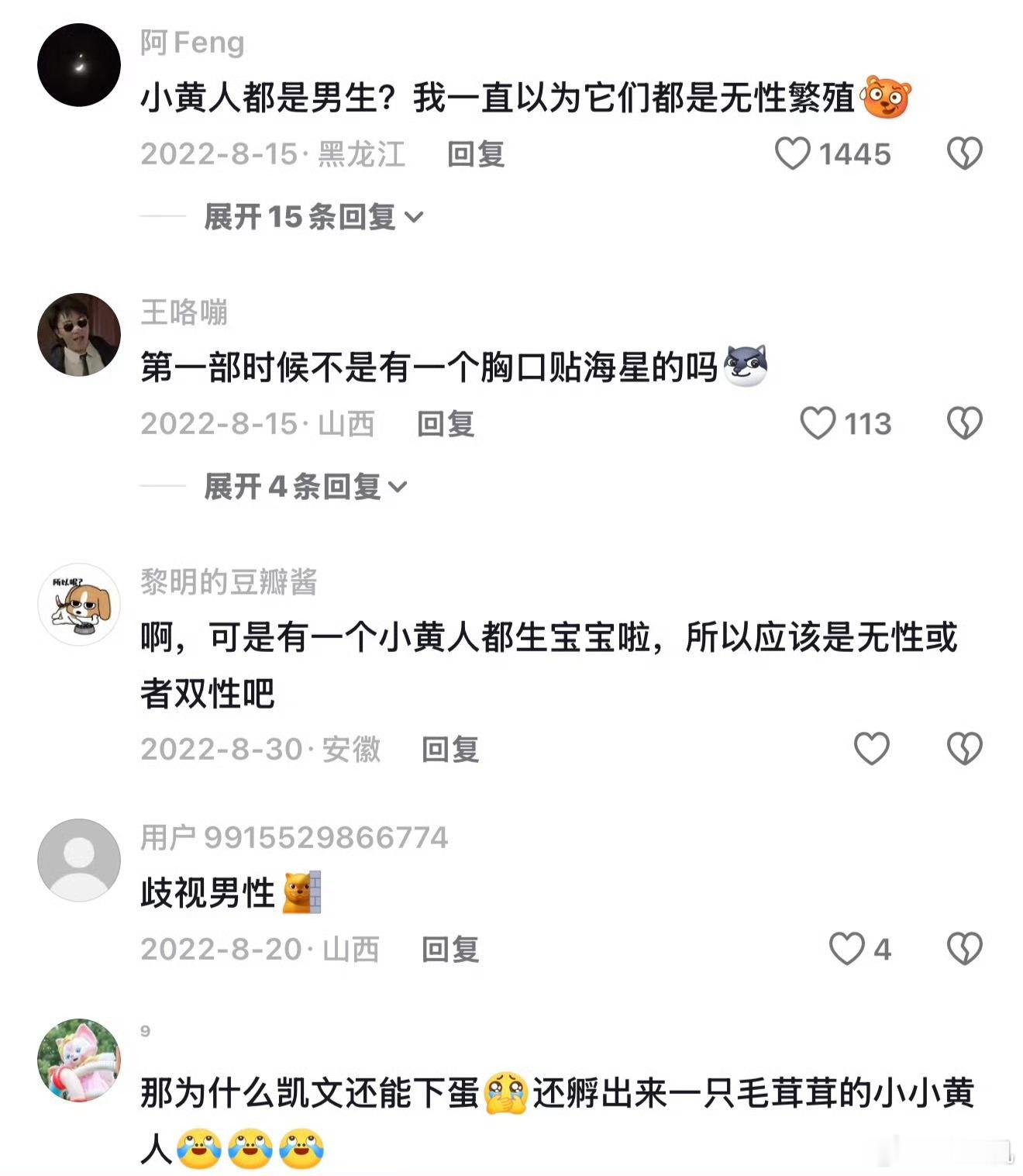 所有的小黄人都是男性诶哟，烦死了，小黄人不要有性别好咧，为啥一定要性别呢。好好的