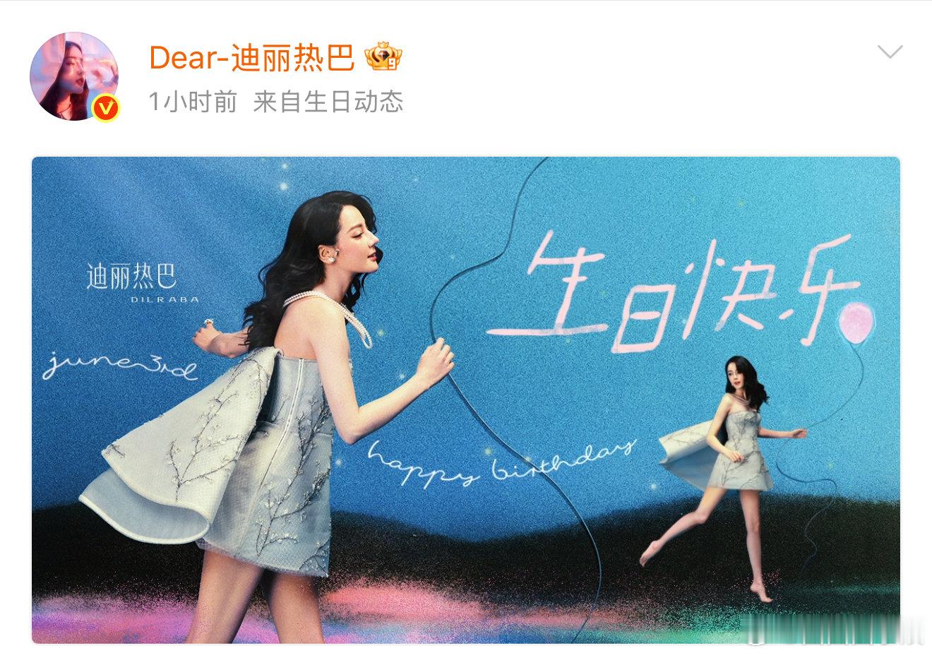 迪丽热巴生日写真照迪丽热巴34岁生日写真照，真的太美啦～迪丽热巴34岁生日写真照