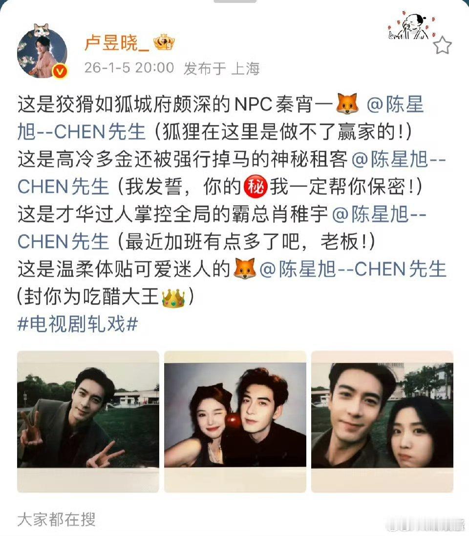 陈星旭卢昱晓狐狸尼克兔子朱迪陈星旭卢昱晓兔子狐狸式剧宣 花式剧宣 