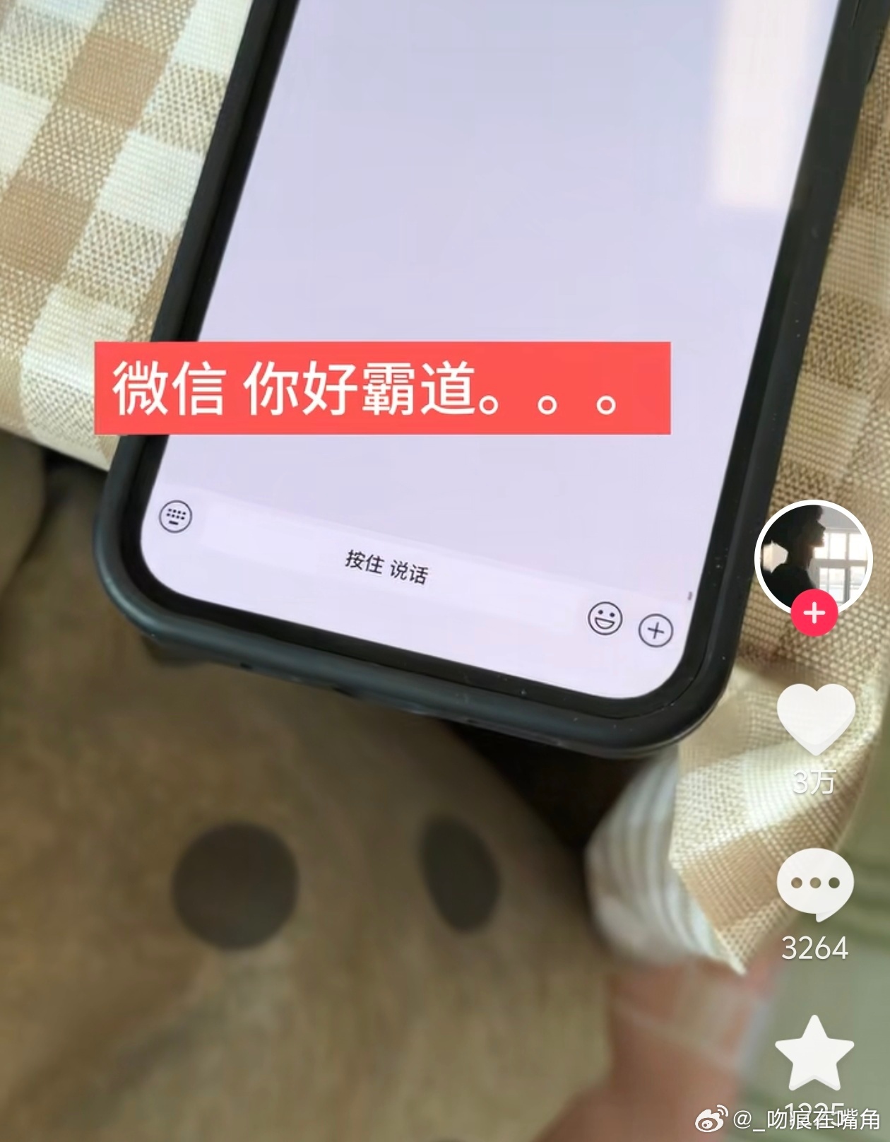 不中了 感受 