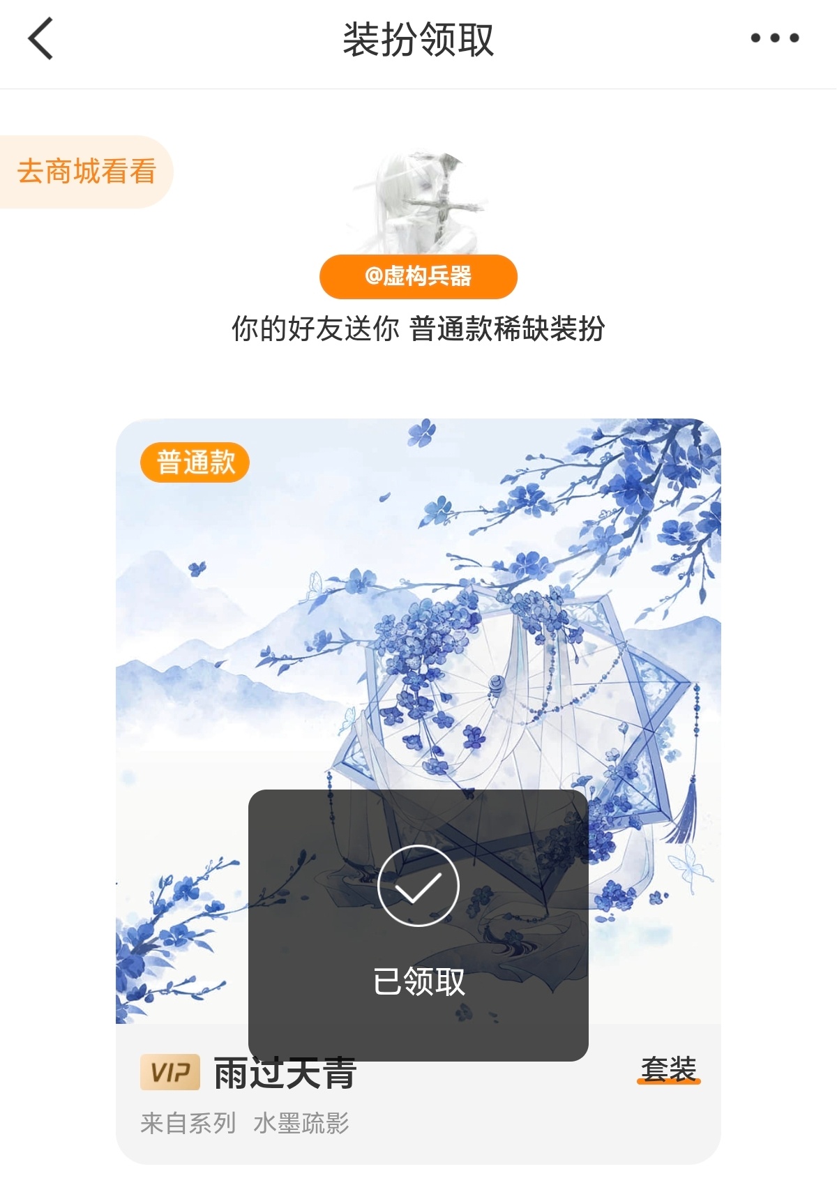 你真牛逼[流鼻血]​​​