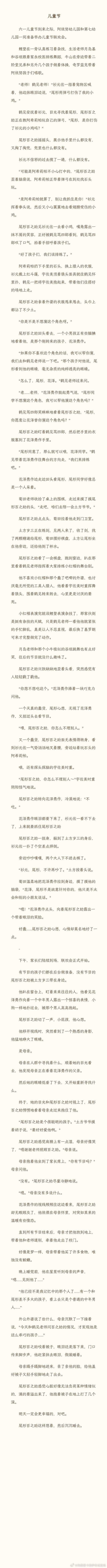 4991【第七幼儿园】尾形百之助儿童节快乐！ 