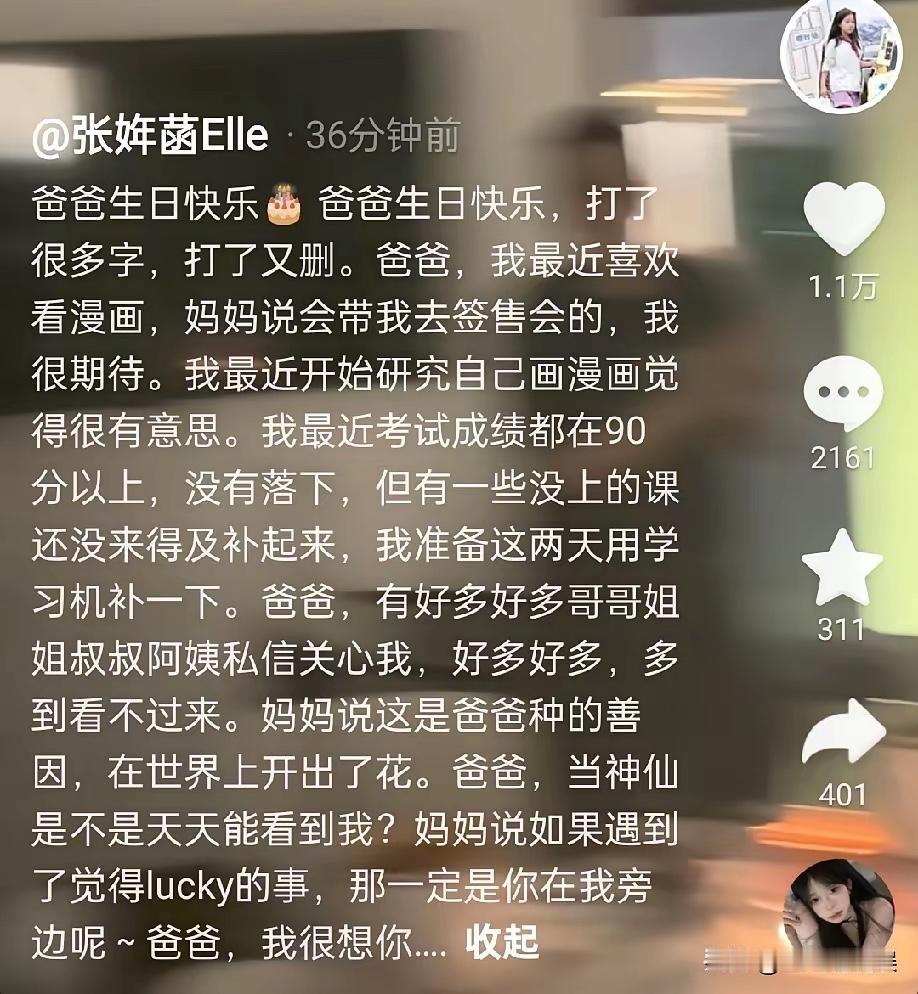 看到最后一句，泪奔了！
