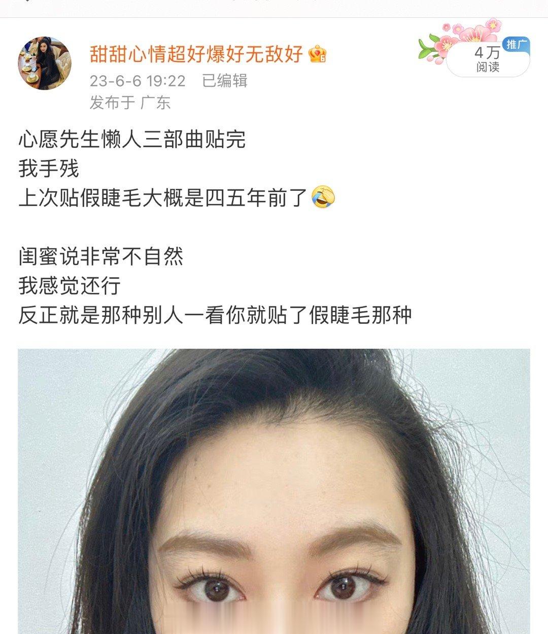 老婆们这个假睫毛我练了两次就真的好好贴了我要回购一万年 心愿先生的懒人三部曲假睫
