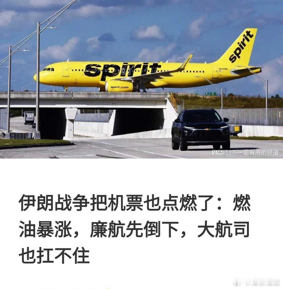 机票价格暴涨 