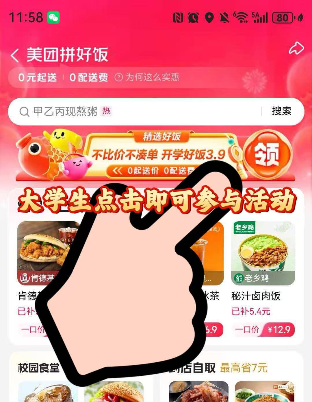 让运动和吃东西都回归本质好饭到位Keep到底拼好饭吃得好花得少流汗是为了更好地干