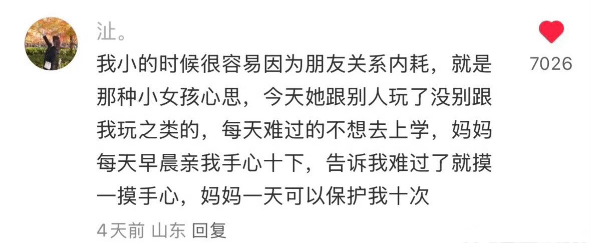 意识到爸妈的爱永远拿得出手 