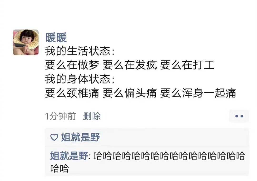 我的生活状态[淡淡的] ​​​