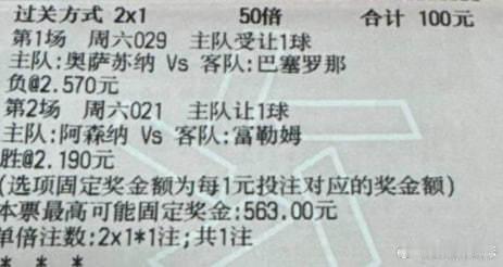 (豪哥笔记❤️)1 英超00:30阿森纳vs富勒姆阿森纳-1  2-0  3-1