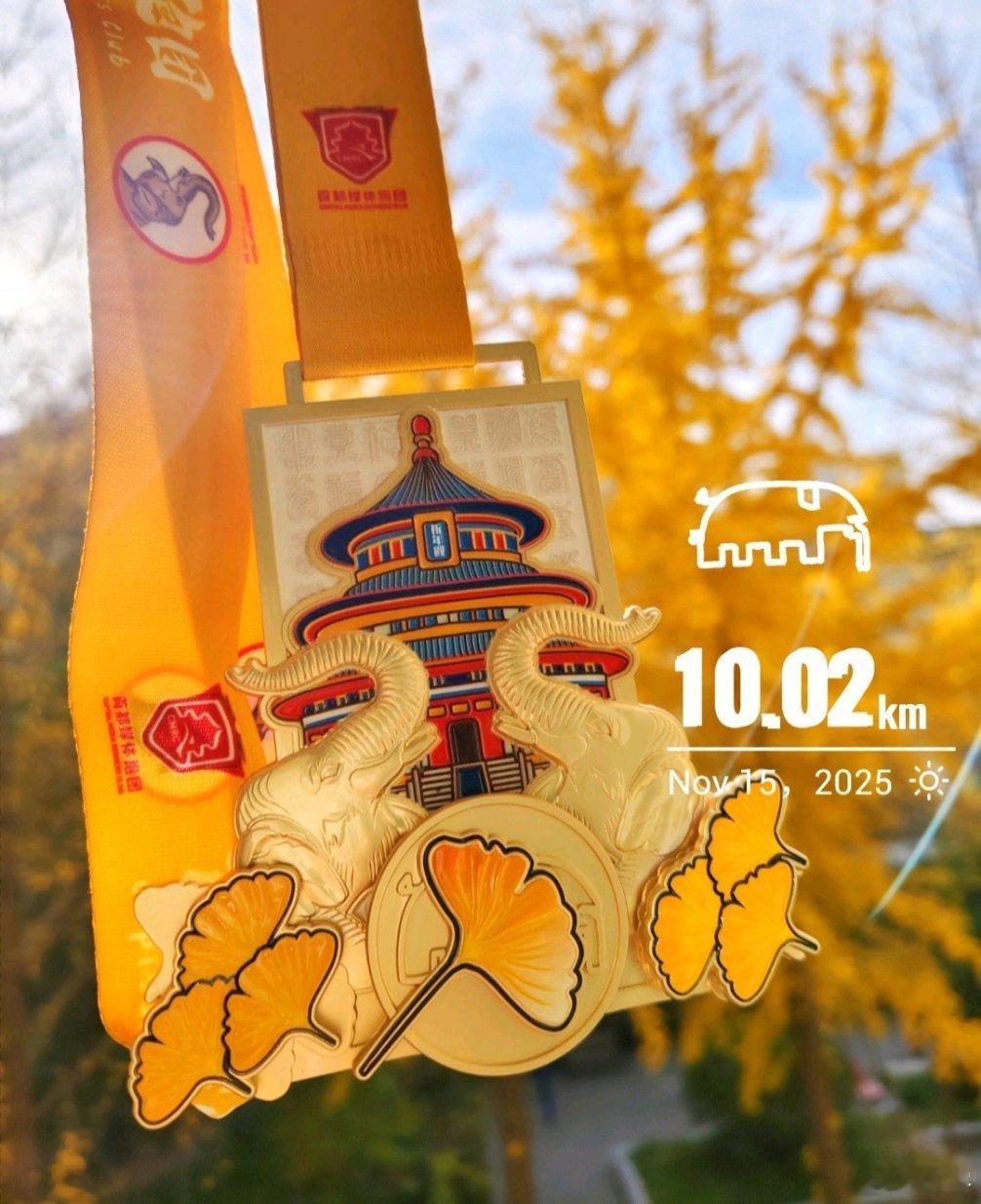 首都媒体跑团，天坛吉象，冬日健康跑GET