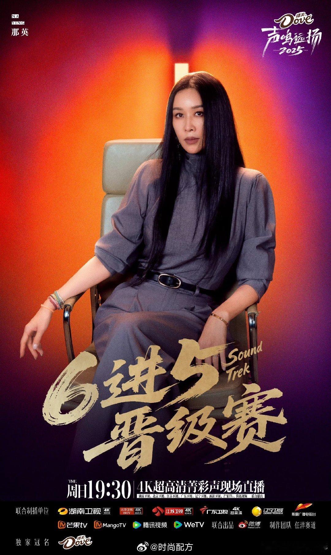 那英翻白眼声鸣远扬直播，那英翻白眼 