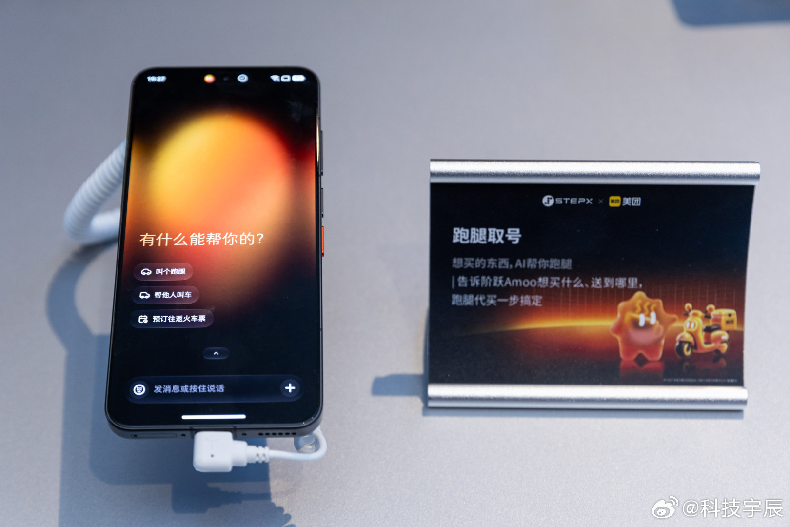 阶跃百亿Token你想拿来做什么 STEPX Neo上市发布会之后，阶跃终端在A