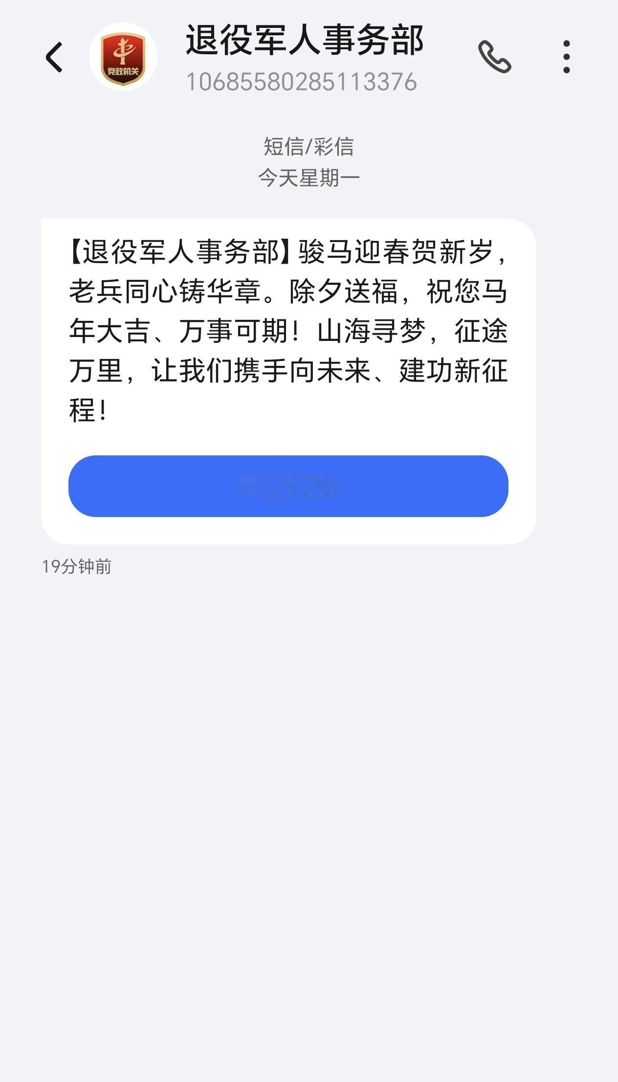短信已收到，谢谢了啊！