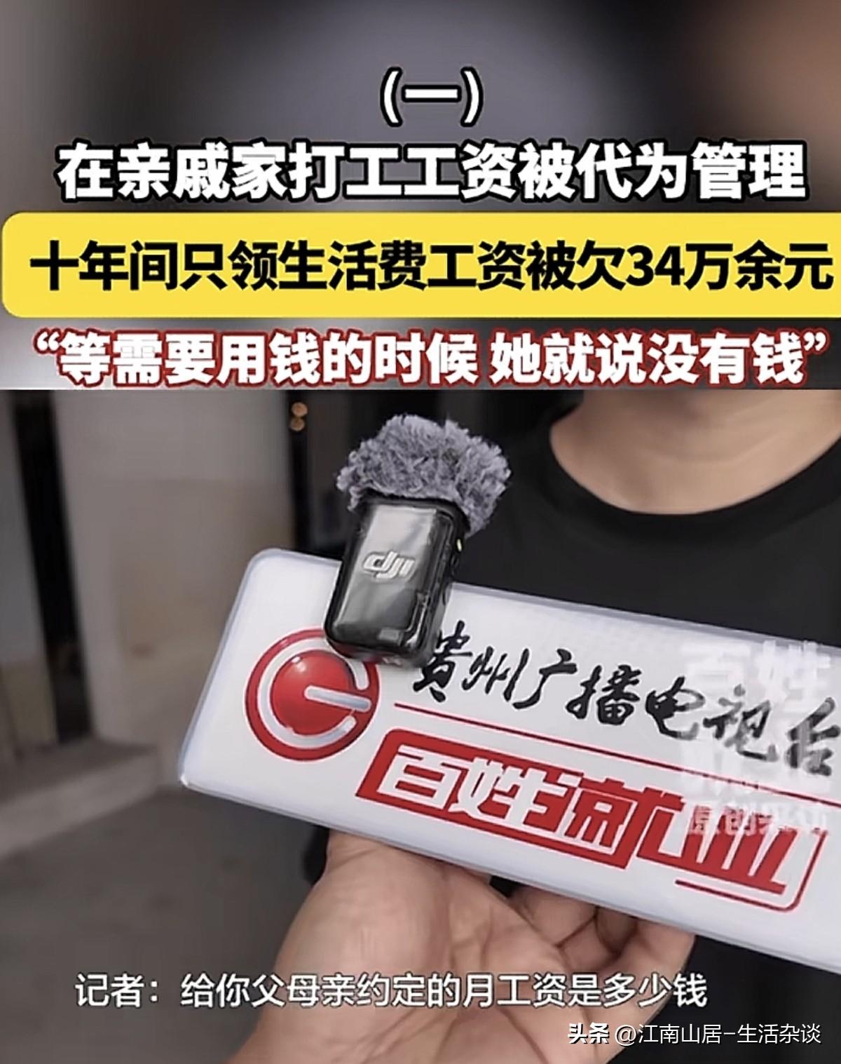 老一辈人说的“不耕丈人田，不打亲戚工”，其实都是生活经验所得，是有其一定的道理的