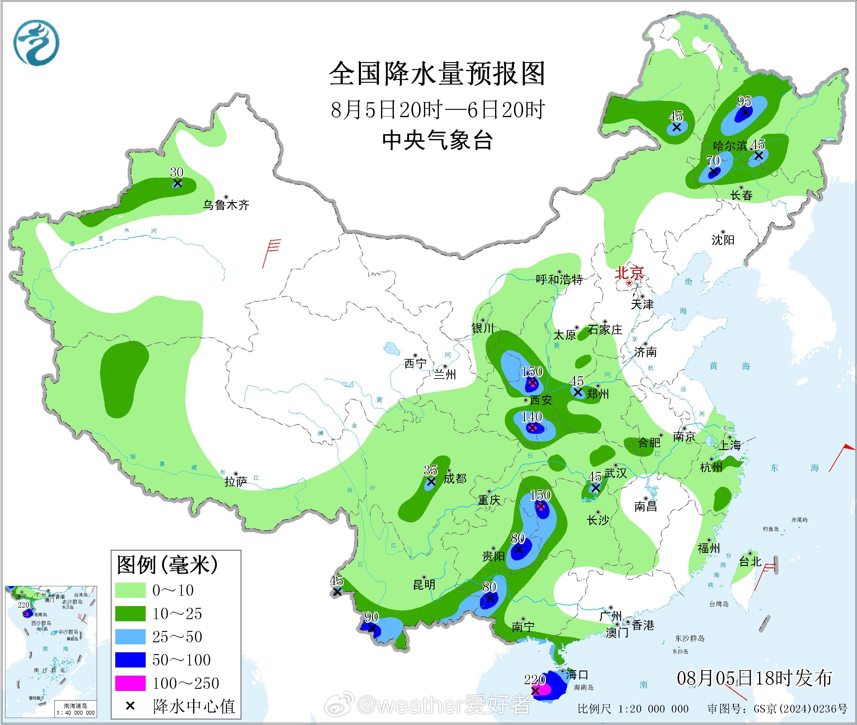 【暴雨蓝色预警】今天18时，中央气象台继续发布暴雨蓝色预警：预计，8月5日20时