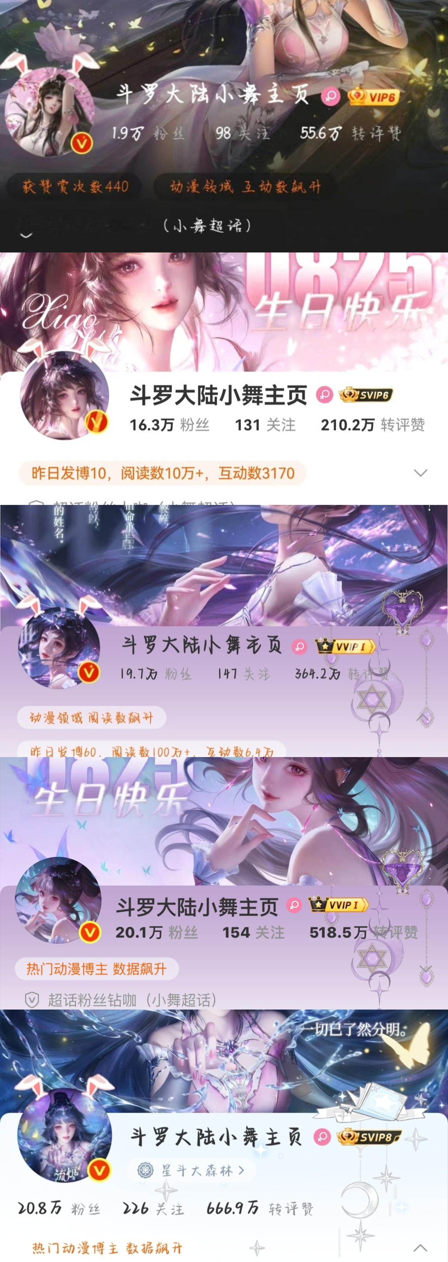 宝宝你一直很闪耀小舞斗永一 ​​​