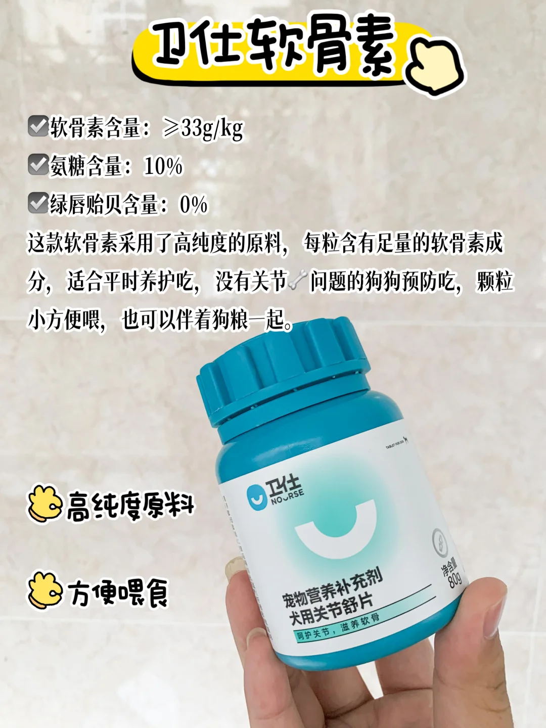 新手养狗一定要买软骨素啊！姐妹们！