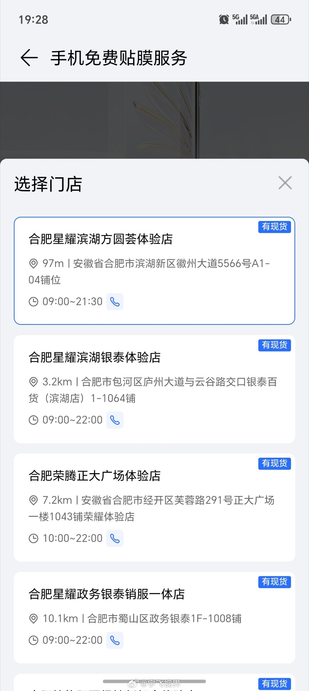 晚上溜达散步，瞅见手机的膜有点旧了，正好我用的荣耀，老婆用的vivo，就想着干脆