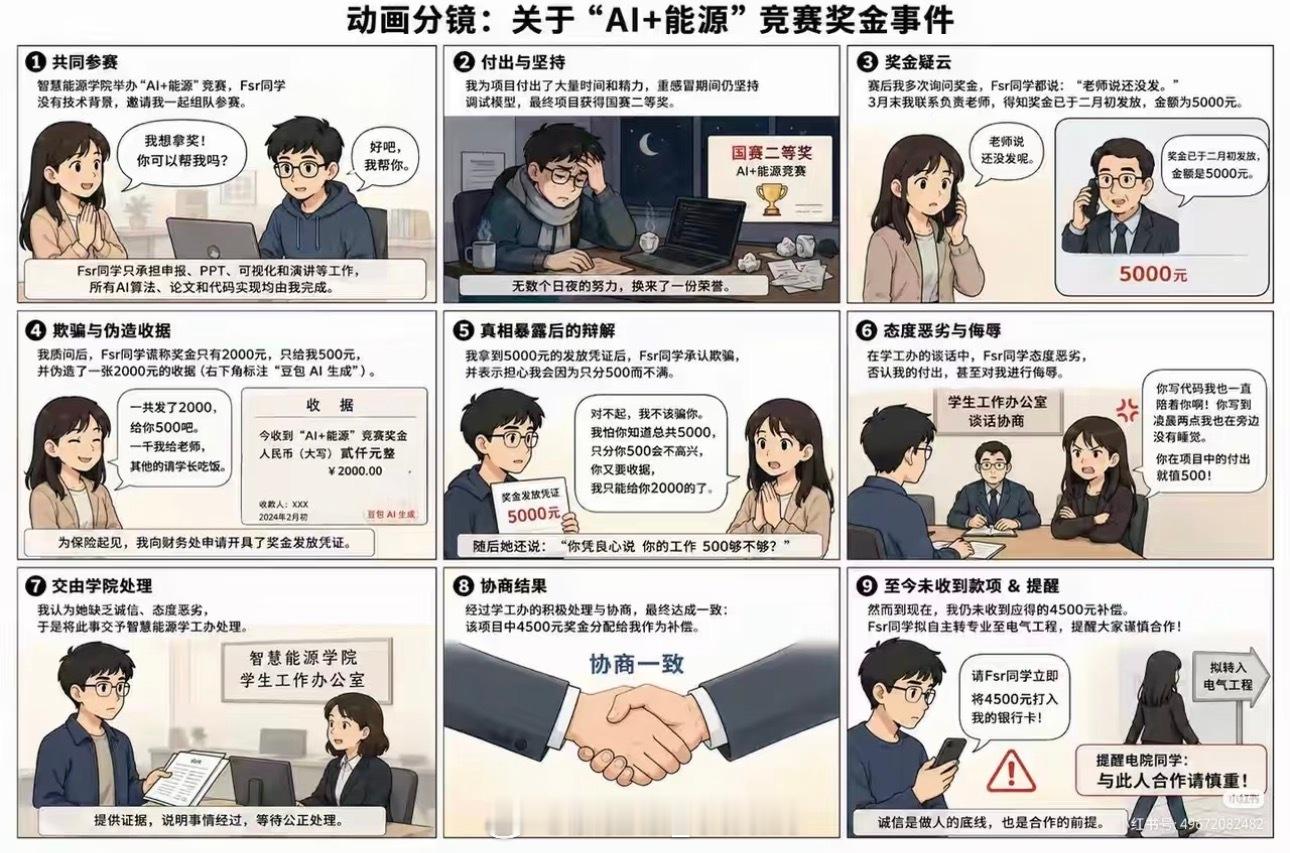 上海交大国赛奖学金的事就这样有的人被AI骗 有的人用AI骗他人 