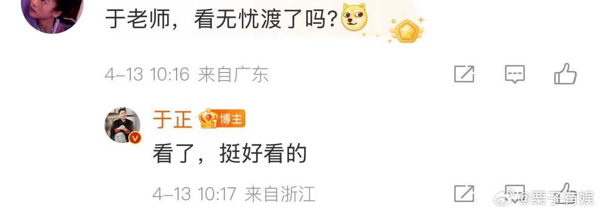 于正看了无忧渡于正说无忧渡挺好看的于正看了无忧渡，说无忧渡挺好看的，[心][心]