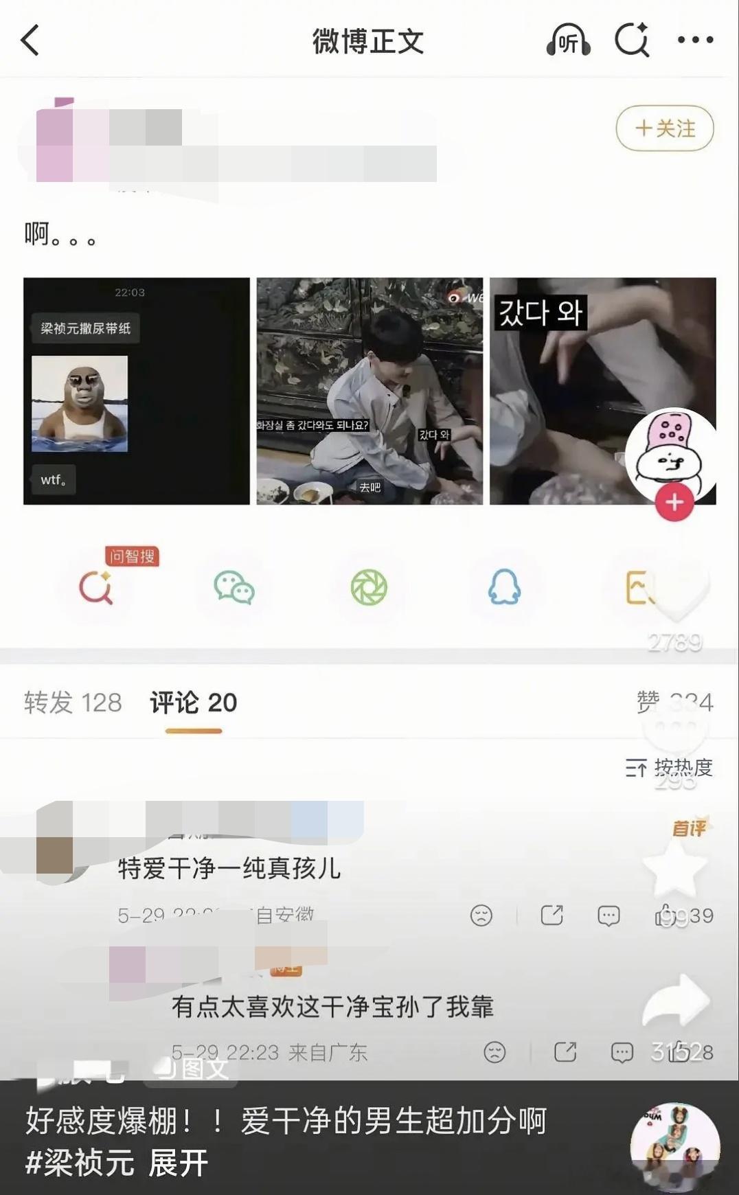 恩静怒夸梁祯元：我的法 我们祯元尿尿居然知道带纸“《说不定我们宝宝还是蹲着尿尿呢