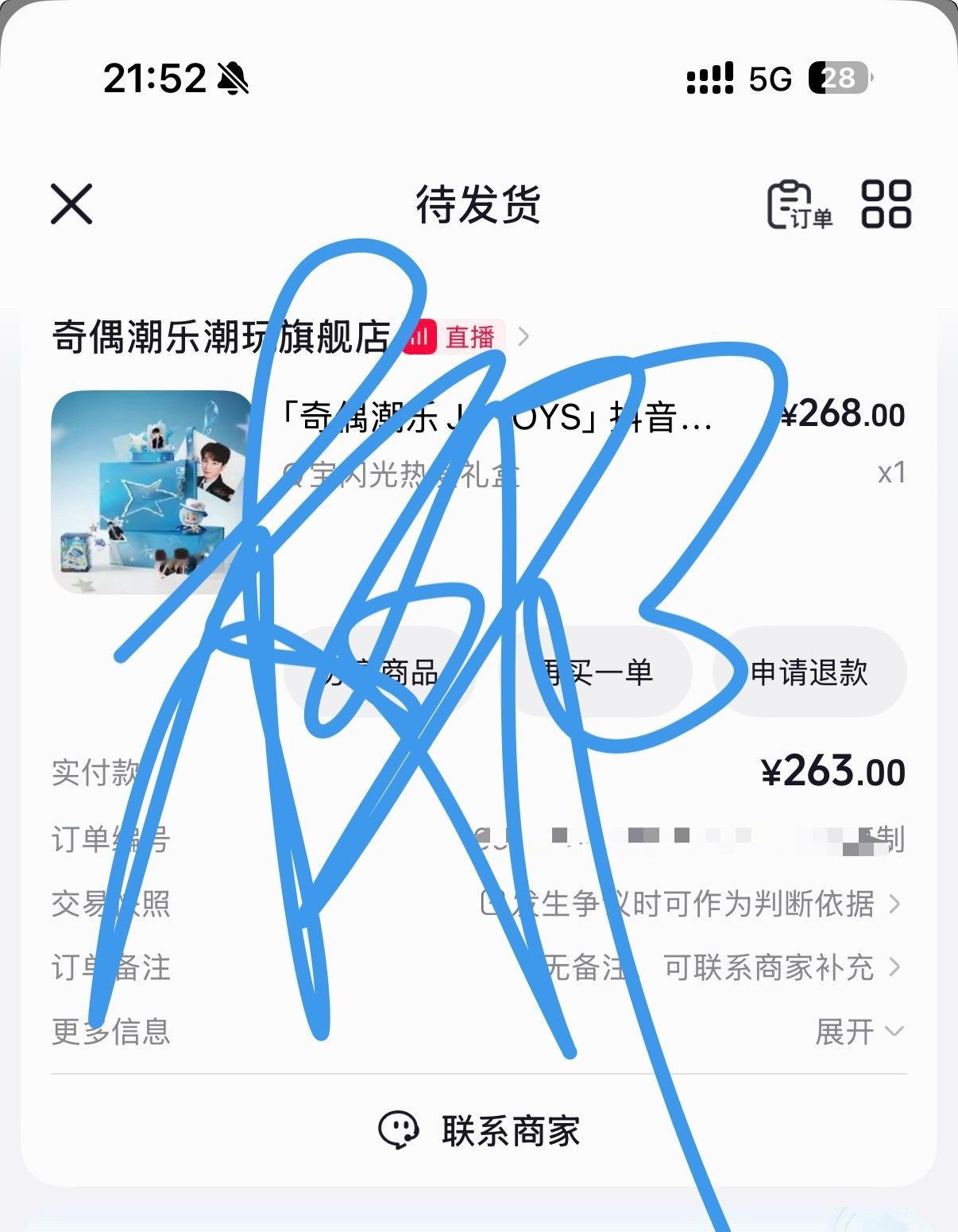 只能预售了[泪奔][泪奔]小小蟹意,不成敬意王俊凯jotoys品牌全球代言人 ​