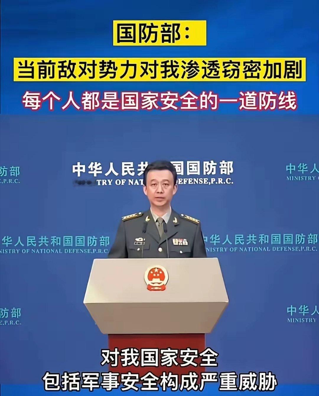 渗透的力量很强。间谍，特别是日本的间谍，很难辨别，发现不正常一定要立刻报警！ 