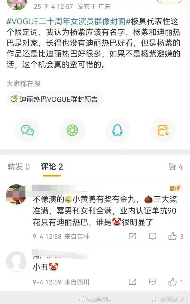 所以杨紫和迪丽热巴 谁的含金量更高？ ​​​
