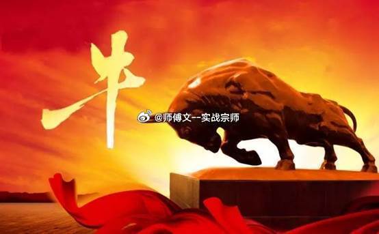 好了，今天发文到此，有疑问的老铁直接滴滴我窗口就行，稍后会复盘寻找明日大牛，文总