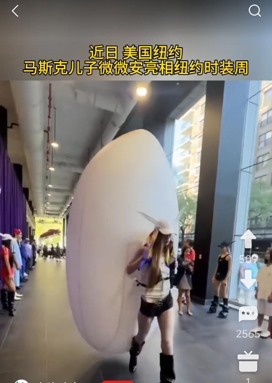  马斯克之子维维安亮相纽约时装周，踩恨天高走秀
近日在美国纽约，马斯克的孩子维维