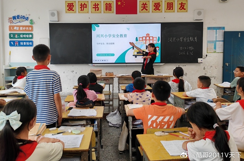 房县校园 门古寺镇河兴小学：筑牢假期安全防线 守护快乐成长假期校园房县十堰爆料 