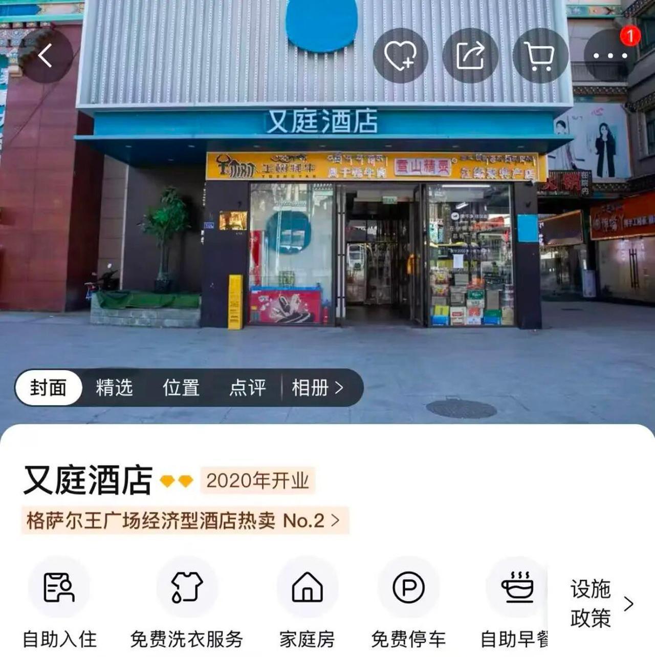 【又庭碰瓷汉庭，周兆成谈：一字之差，还是侵权！】
 
继“全李酒店”碰瓷全季引发