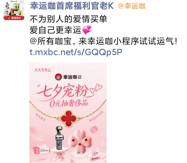 幸运咖 阴阳瑞幸评论区一堆网友锐评，真正的商战，就是等对手失误，而且幸运咖还是蜜