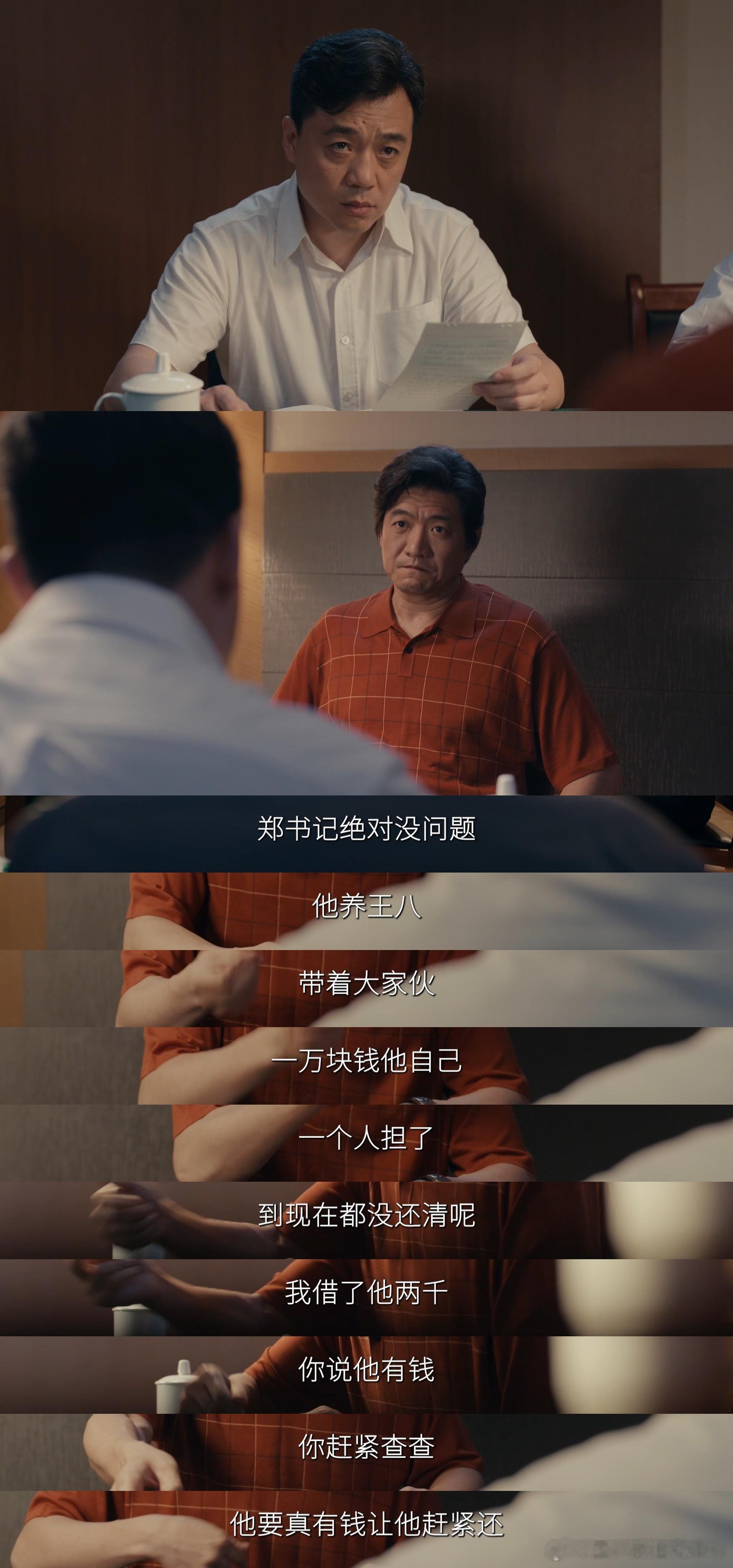 怎么有人被调查越查越清白面对铺天盖地的质疑，郑德诚这边压根不慌，没做亏心事自然不