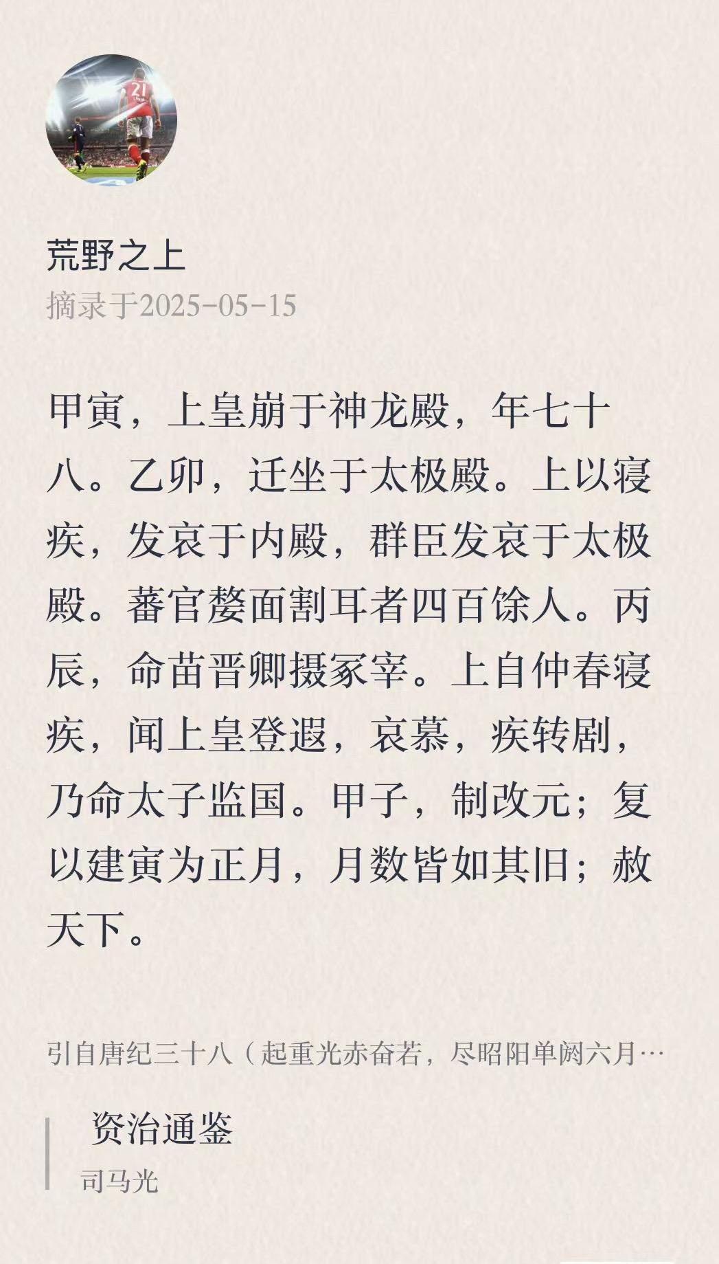 李隆基。