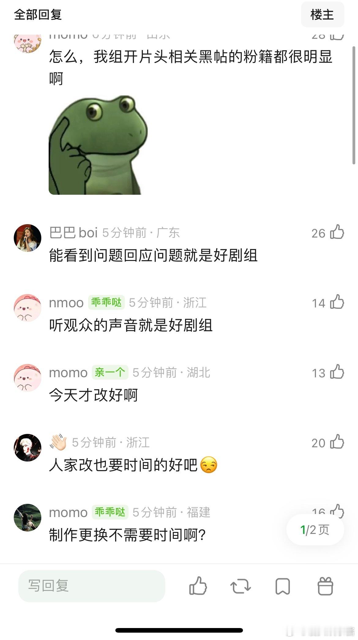 这一秒过火剧组在炒作？现在才出来回应ai 