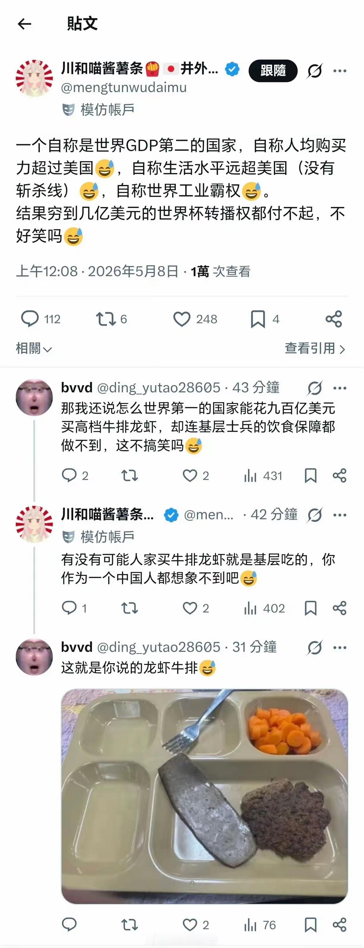 我们不买转播权，这些人急什么？？ 