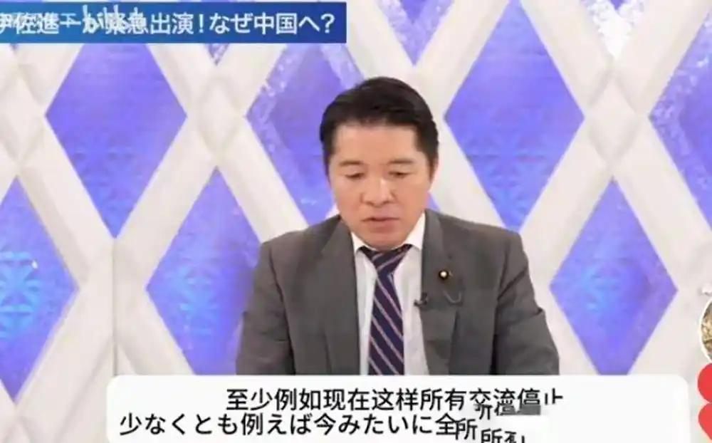 中日谈判细节曝光：日本议员伊佐慎一回国后在电视上表示遗憾，称中方要求必须撤回高市