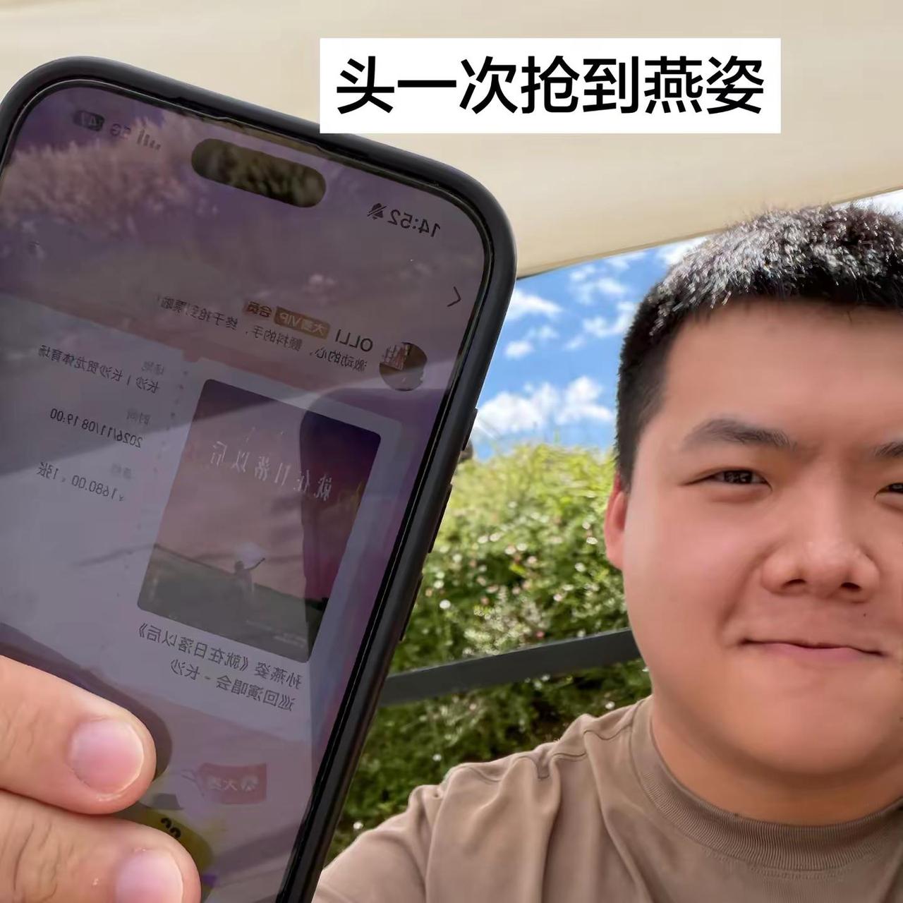 抢到了燕姿的长沙场！