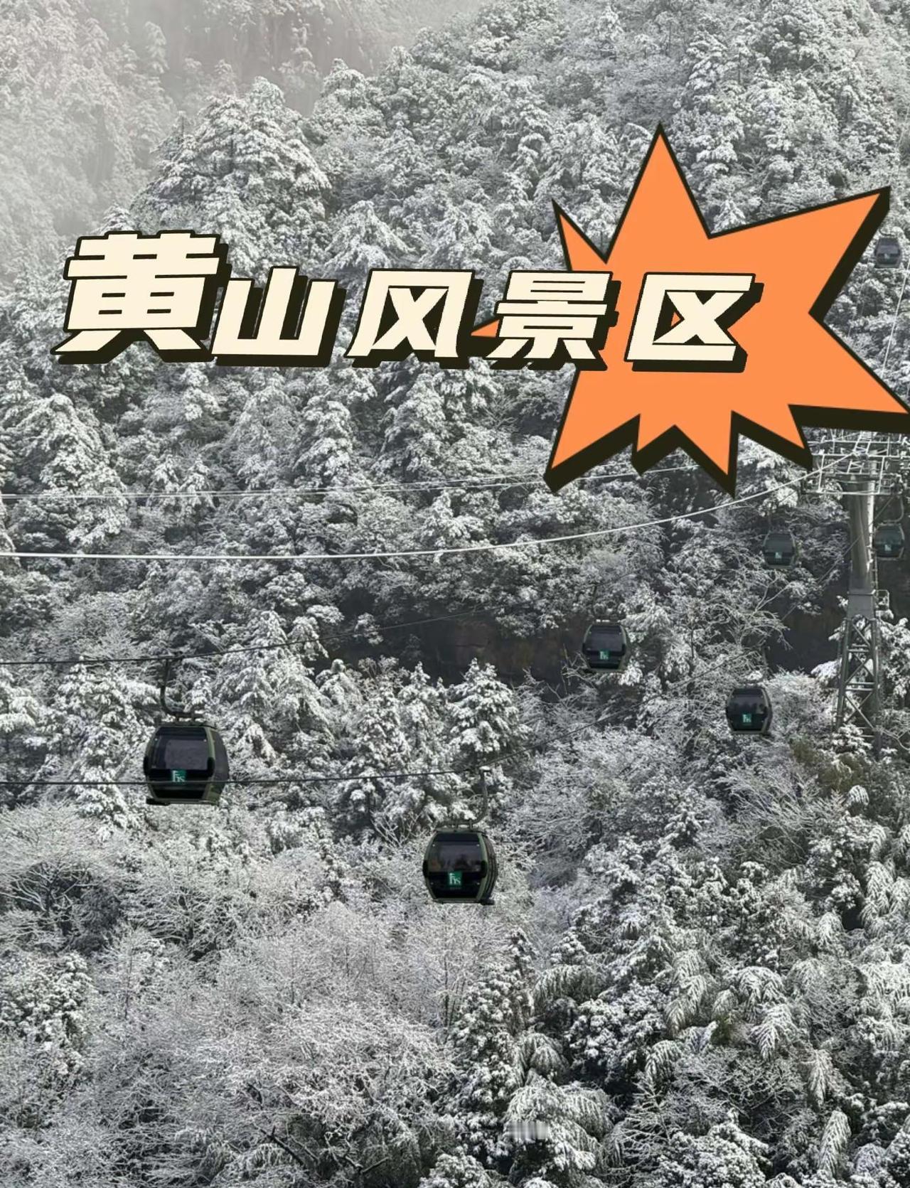 抖音玩法合伙人计划 旅行推荐官 爬山 登山 雪山景色