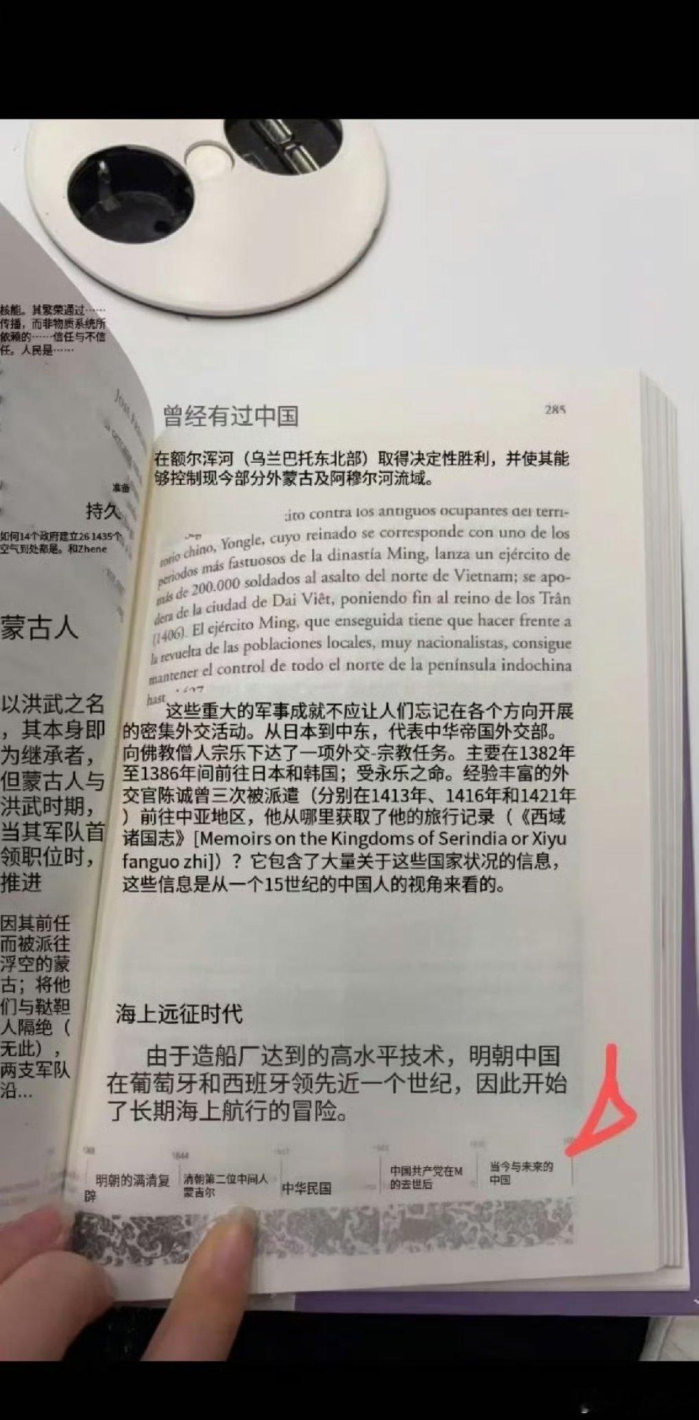 留学生在外文书籍里看到的明朝永乐年间造船技术领先西方一个世纪。 