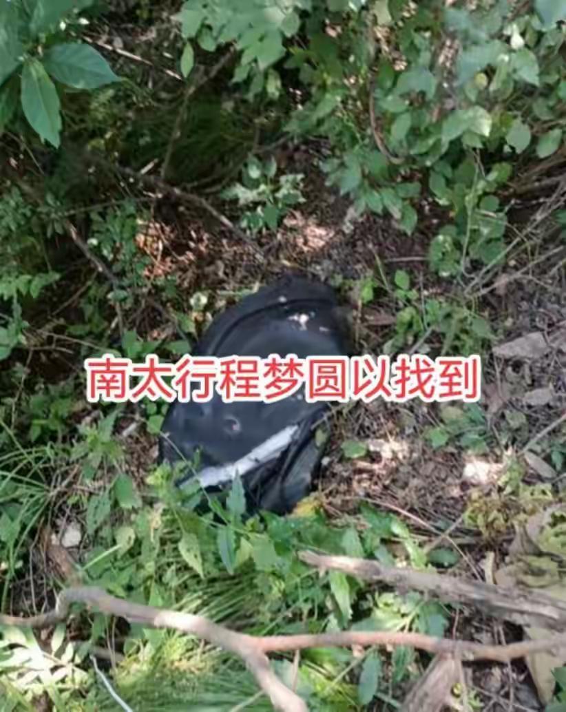 悲痛落幕！失联14天的22岁程梦圆已找到：独自走进野山，再也没有回来
 
所有等