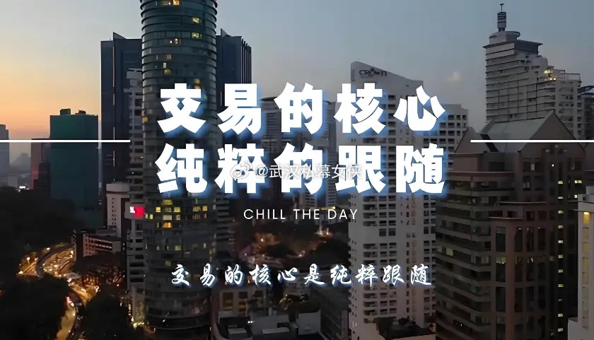 股市一月份的交易结束了沪指上涨3.76%自己的收益率是12.52%，没跑赢大盘新