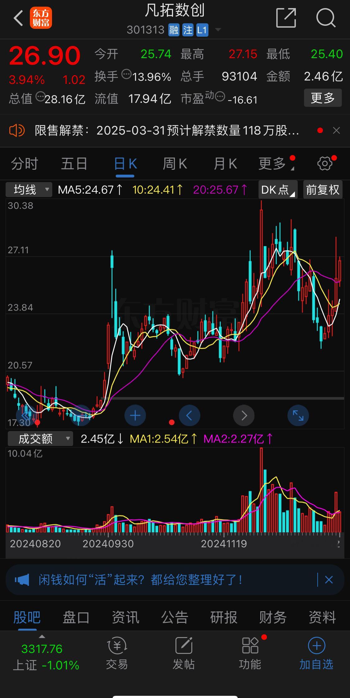 重点关注低位的凡拓数创，中国排名前列的首发经济解决方案供应商，未来万亿首发经济最