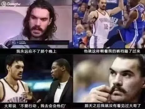 杜兰特被交易至火箭大哥终于回来了[doge] ​​​