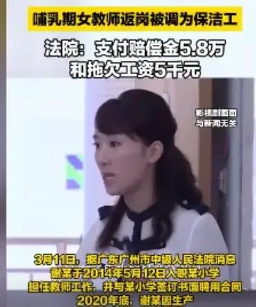 “谁还敢生育？”广州一女老师休完产假去上班，竟然被学校安排做校园保洁，学校的理由