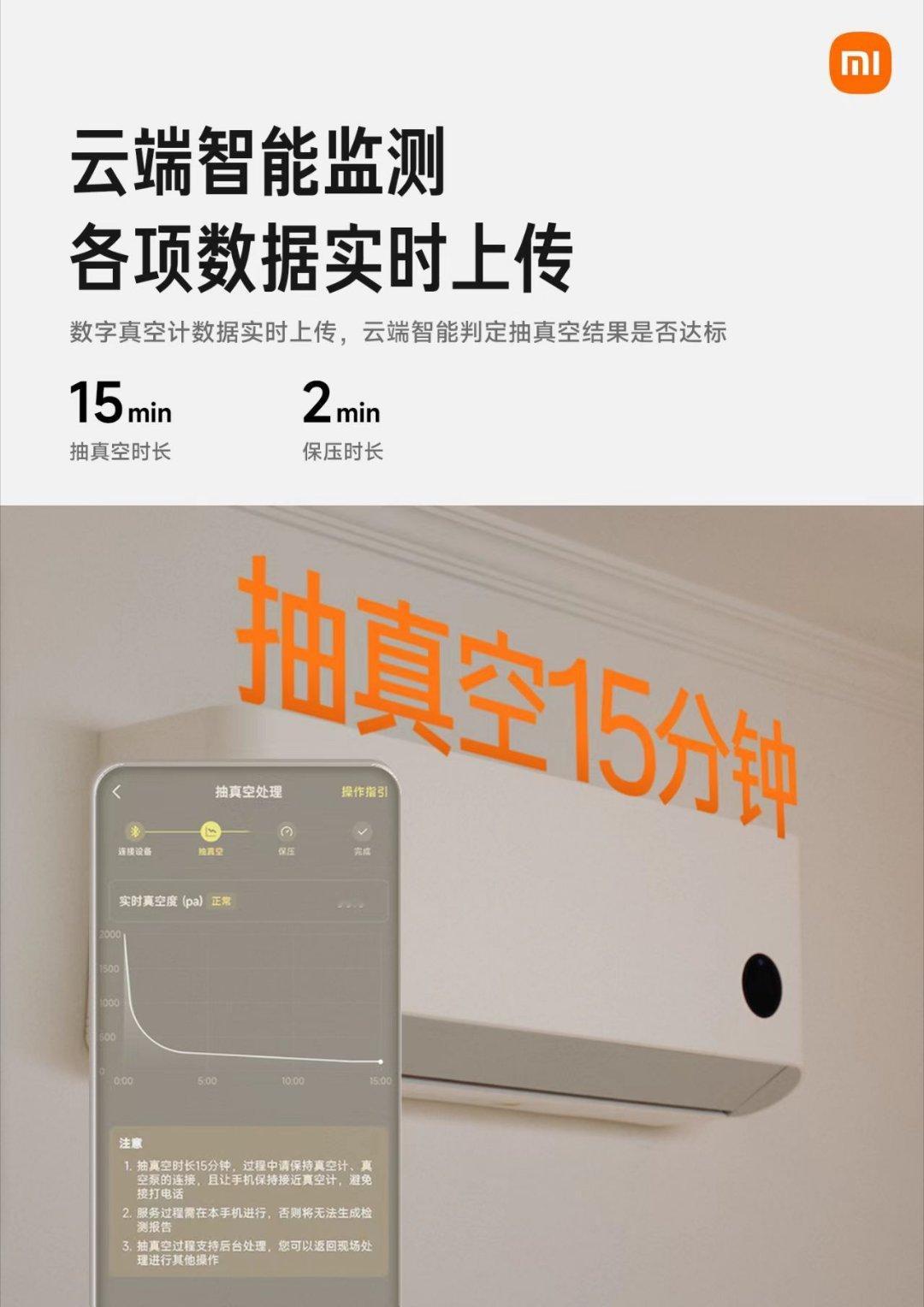 小米空调按国标服务反被指责对小米空调抽真空服务的质疑，反应出当前家电行业中“服务