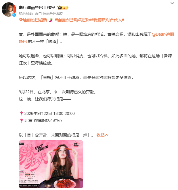 时隔7年~终于又可以看见巴巴跳舞啦！！！我将燥候 巴巴女王回归时刻……[舔屏]迪